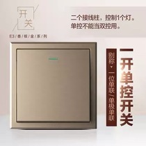 Simon Electric single-control switch panel socket panel E3 series one-open single-control switch socket type 86 champagne color