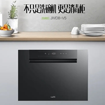 Vantage JWD8-V5 drawer dishwasher 8 sets of dishwashers Fully automatic household built-in dishwasher