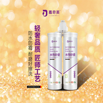 Jiaqi Beauty Water Sand Porcelain Double Group Professional Construction Water-based Formula Environmental Protection Beauty Seam Tile Beauty Stitch