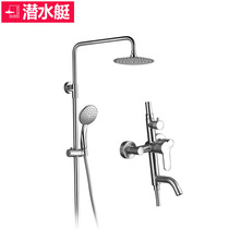 Submarine Shower Set 304 Stainless Steel Brushed Lifting Lotus Round Top Spray Three Water