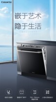 Casarte CWY13-09C large capacity 13 sets of smart home automatic sterilization embedded dishwasher