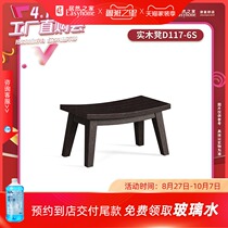 Red Apple furniture senka-smd type low stool changing shoes stool dressing stool dressing stool solid wood creative home home home