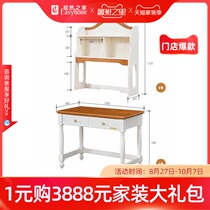 Songbao Kingdom Solid Wood Computer Desk