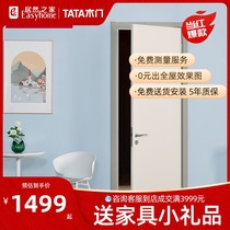 TATA wooden door Interior door Room door Bedroom door Bathroom door Kitchen door Solid wood composite door soundproof door DM001