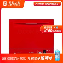 Bosch freestanding desktop easy-to-install smart automatic dishwasher Steam closed high temperature sterilization drying