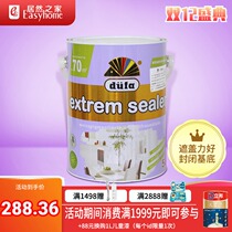 (Beijing Lingwo Supermarket) Dufang lacquer gold antibacterial primer interior wall latex paint interior primer paint 5L