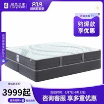 Sealy vitality classic 2 0 Vitality exclusive 2 0 mattress Titanium alloy beauty induction spring Actually home