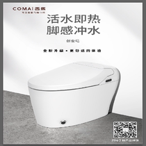 (Actually Mindong Store live exclusive) w660s toilet