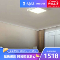 New Tribe LED ultra-thin square suction top light home minimalist modern health light source