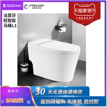 The home of Lanzhou Yintan store Faensa light smart toilet l1-online and offline experience purchase