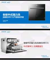 Boss Dishwasher WB721