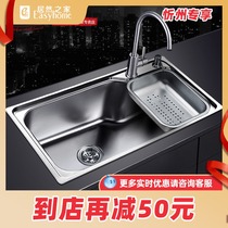 Submarine 304 stainless steel kitchen thickened large single trough sink sink sink sink vegetable wash basin set GCP7545