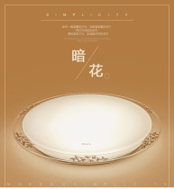 OPPLE Aup lighting LED ceiling lamp MX420 dark flower -3000K 4500K