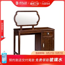 Makeup mirror 3C02-2 Xingye solid wood residential furniture with solid wood furniture exquisite workmanship of solid wood home