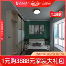 fei mei ban shi chuang chuang xiang C1-541820