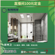 A chefs two-necropolis 12m2 package.