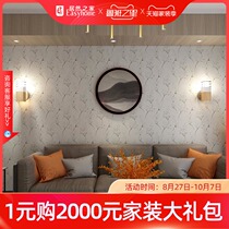 Sophron seamless wall cloth New Chinese style modern high precision jacquard nice oriental BOK010I-5