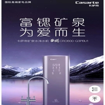The CRO600-Q3PBU1 water purifier of the Haier Casa.