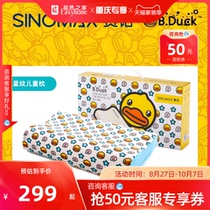  SINOMAX Sainuo BDuck space cotton pillow Duck pillow Summer skin-friendly memory cotton neck protection childrens pillow