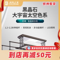 Love Qing remote control drying rack widening host ten pole series LQ9121