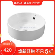 annwa Anwar counter basin NT35