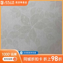 Aopu integrated ceiling Opus gusset plane plane 108E