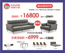 (Limited to Jinkunqiao store) 12 23 live exclusive 9 9 yuan deposit appointment lock left and right sofa (1 3)