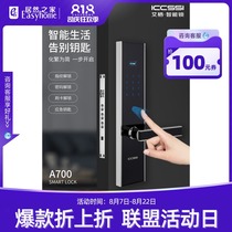 Germany ICCSSI Aiqi fingerprint lock A700 password lock C-class household fingerprint electronic smart door lock Xian