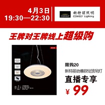  Actually home 50 yuan deposit coupon to enjoy the new Teri hot style blooming chandelier quota