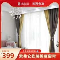  (Hexi store)Explosion-style custom curtains Sofron soft decoration atmospheric high-precision curtains actually home