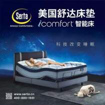 Serta Shuda Manny Smart Bed