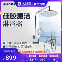 (Limited North Fourth Ring Shop) Jiu Mu bathroom shower shower set household pressurized handheld shower head 36509