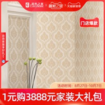 Tepli wallpaper European Damascus palace wallpaper TV background wall bedroom living room environmentally friendly non-woven fabric