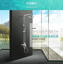 Aosman bathroom shower AS2512C91