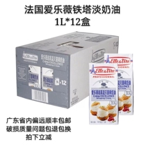 French Iron Tower Light Milk Oil 1*12 Boxes Philharmonie Wei Animal Sex Cream Cream Cake Framed Raw Material 