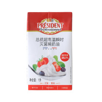 French imported President cream cream light cream 1L * 6 boxes of original animal easy to pass cream 21 years