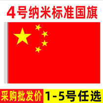 Chinese flag No 4 nano sunscreen type high quality flag five-star red flag flag bunting flag large flag bar decoration