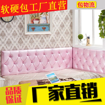 Hotel bedside plate anti-collision wall sticker hotel tatami headboard soft bag background wall surrounding European bedroom self-adhesive