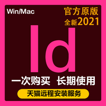 Install ID software Indesign Typesetting 2018 2019 2020 2021win mac installation Remote installation service guidance Remote service Please