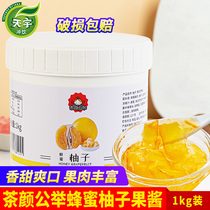 Honey grapefruit flavor jam puree 1kg to drink grapefruit tea sauce fruit pulp baking milk tea shop raw materials