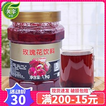 Fresh rose fruit beverage thick pulp 1 1kg fruit flower fruit tea excellent fruit C tea sauce milk tea shop dedicated