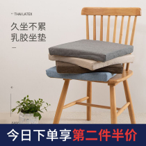 Student Latex Cushion Summer Cool Cushion Office Long Sit God Instrumental Seat Backrest Integrated Stool Classroom Dining Chair Butt
