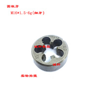 Hangzhou Hangwork round plate dental sleeve silk meta-plate tooth M16 M17 M17 * 2 1 5 1 1 25 1 0 75 0 5-6g