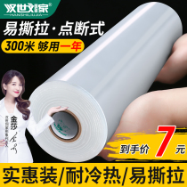 Preservation Membrane Point-breaking Household Food Special Class Cover Pe Large Roll Commercial Disposable Break Point Beauty Salon Mask Hood