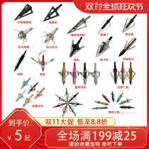 Outdoor hunting arrow compound reverse bow arrow interchangeable head carbon steel material Universal head traditional bow and arrow craft Arrow
