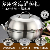 Sauna pot steam hot pot steam seafood pot cooking dual-purpose pot multi-purpose steamed rice pot steamer thick thick 304