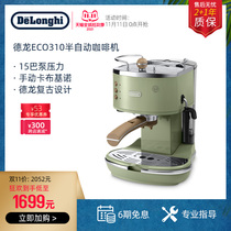 Delonghi Delong ECO310 Home Office small semi-automatic espresso machine pump pressure retro