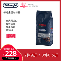Delong (DeLonghi) KIMBO (KIMBO) assembled with Italian concentrated classic imported coffee beans (1000g)