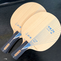 Galaxy PRO-01 external ALC Blue Fang carbon base plate table tennis racket ping pong carbon base plate professional bottom plate attack