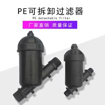 Laminated mesh type filter equipment drip irrigation Irrigation Filter filter Fertilizer Automatic System Water-saving Irrigation Special